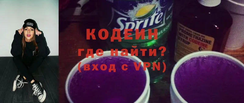 omg зеркало  Покровск  Кодеиновый сироп Lean Purple Drank 