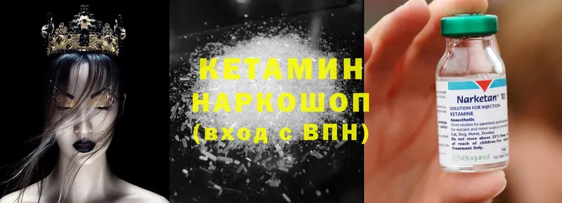 КЕТАМИН ketamine  Покровск 