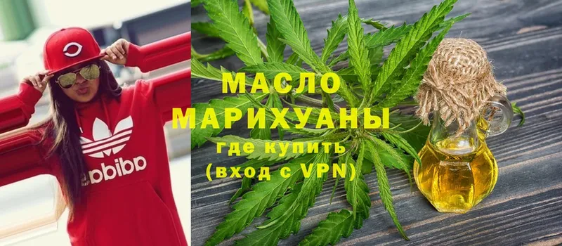 Дистиллят ТГК THC oil  Покровск 